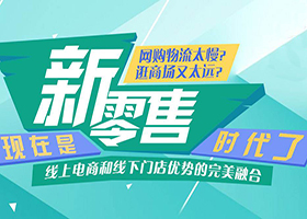 新零售平臺(tái)開(kāi)發(fā)--合伙人+分銷(xiāo)+裂變模式